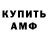 АМФЕТАМИН 97% Mila Kravchenko
