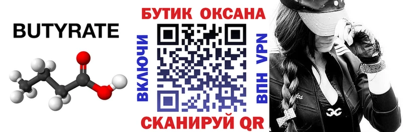 Бутират буратино  где купить наркоту  сайты даркнета формула  Ардатов 