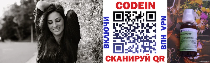KRAKEN ТОР  Ардатов  Кодеин напиток Lean (лин) 