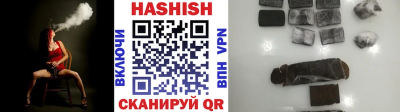 Гашиш хэш Ардатов
