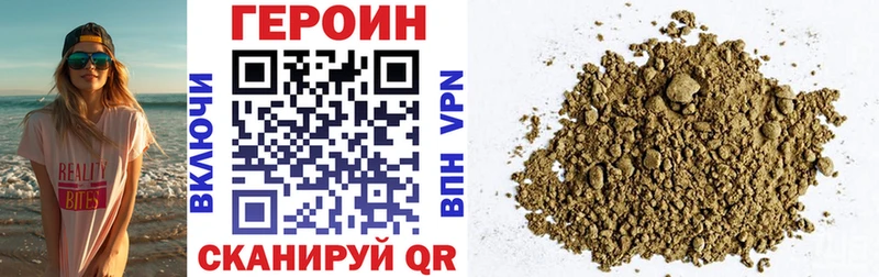 ГЕРОИН герыч  omg онион  Ардатов 