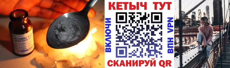 КЕТАМИН VHQ  Ардатов 