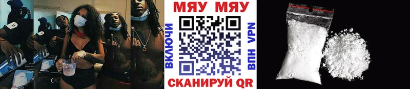 Меф мяу мяу Ардатов